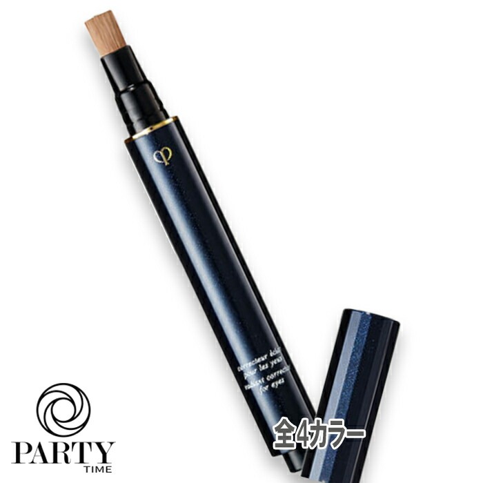 Cle de Peau Beaute コレクチュールエクラプールレジュー