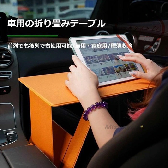 折りたたみ式車用テーブル 後部座席 テーブル 車 パソコンテーブル 折りたたみテーブルデスク 多機能車載テーブル 家庭用と