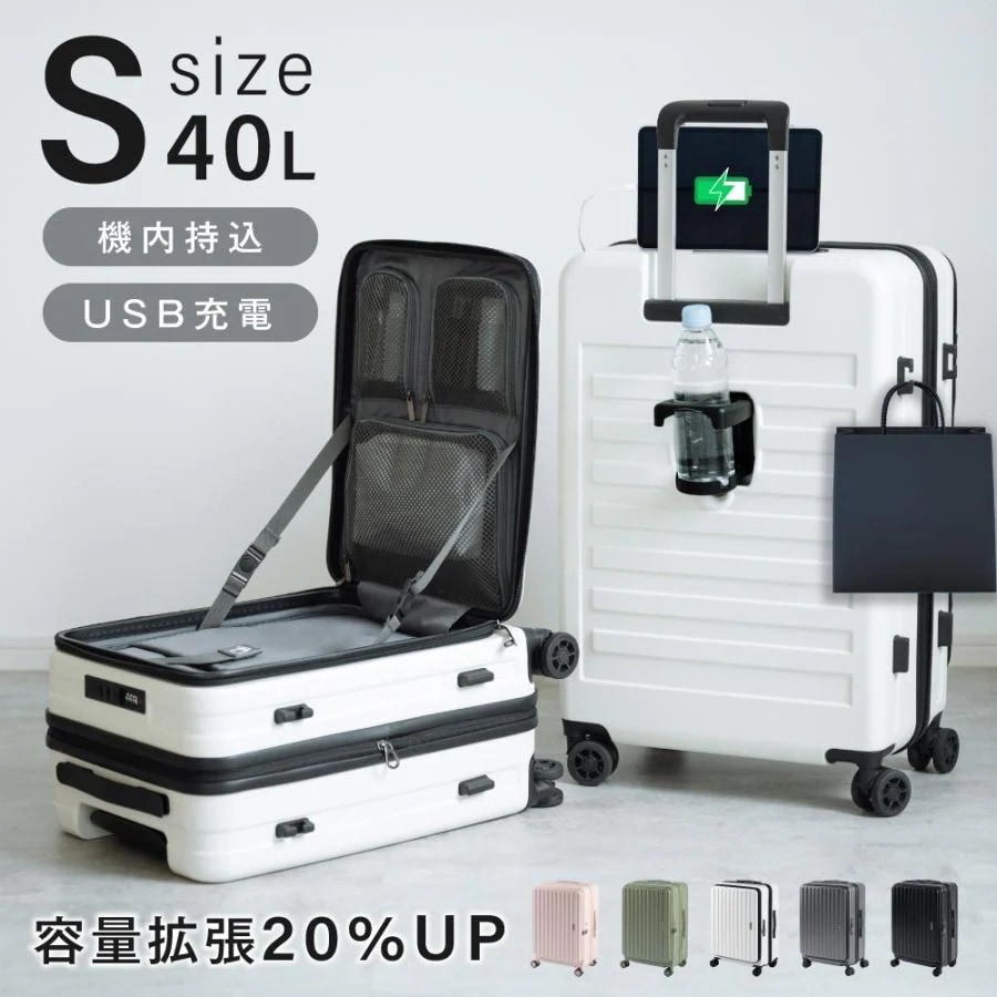 スーツケース 機内持ち込み Sサイズ 容量拡張 フロントオーポン キャリーケース キャリーバッグ 多収納ポケット