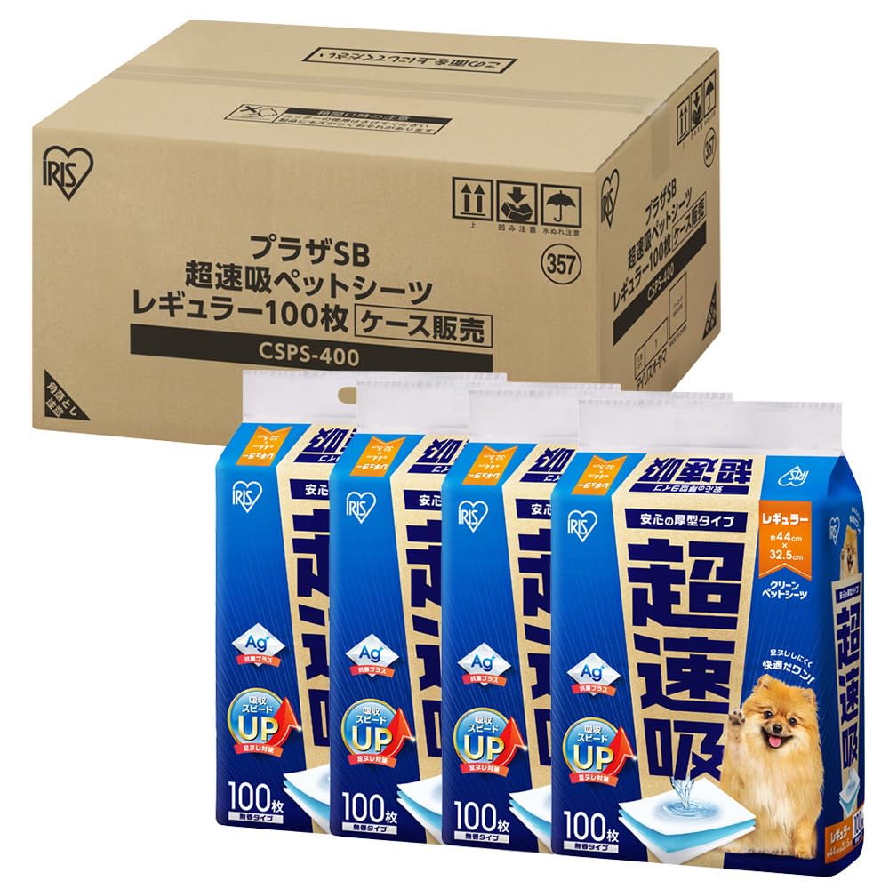 アイリスオーヤマ ペットシーツ 厚型 超速吸 抗菌+ レギュラー 【400枚入り】 犬 トイレシート おしっこシート CSPS-400