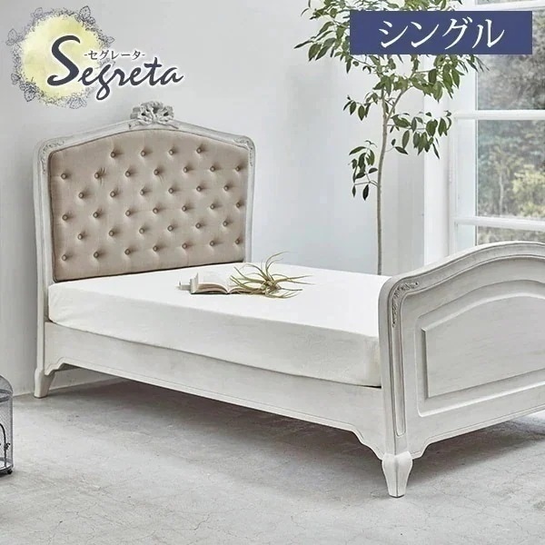シャビーシック アンティーク風 猫脚ベッド シングル白 ホワイト シャビー グレイ 姫系 姫家具 セグレータ