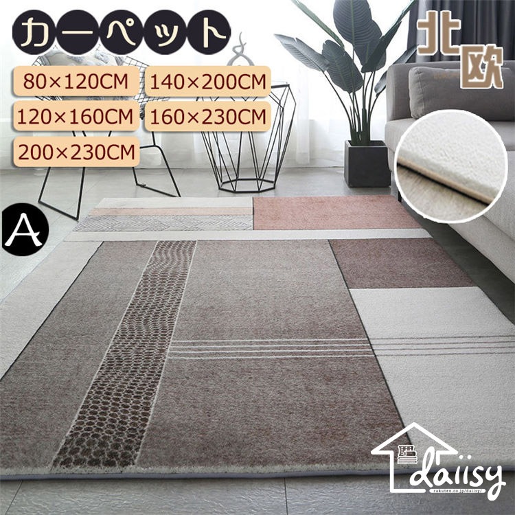 160*230CM カシミヤ肌触り 大面積 高級感 絨毯 吸水マットラグ 北欧風 玄関マット 洗える ラグマット じゅうたん 滑り止め バスマット ラグラグ カーペット おしゃれ 防音マットシート