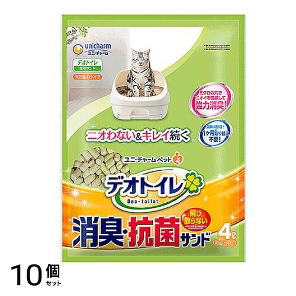 デオトイレ 消臭・抗菌サンド 猫砂 4L 10個セット