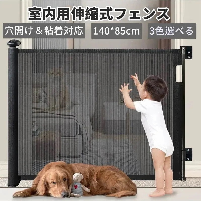 ペットゲート ドアゲート 伸縮式フェンス ペットフェンス 穴あけ不要可能 二重セキュリティ錠付き 室内階段入口防護柵 脱走防止 飛び出し防止