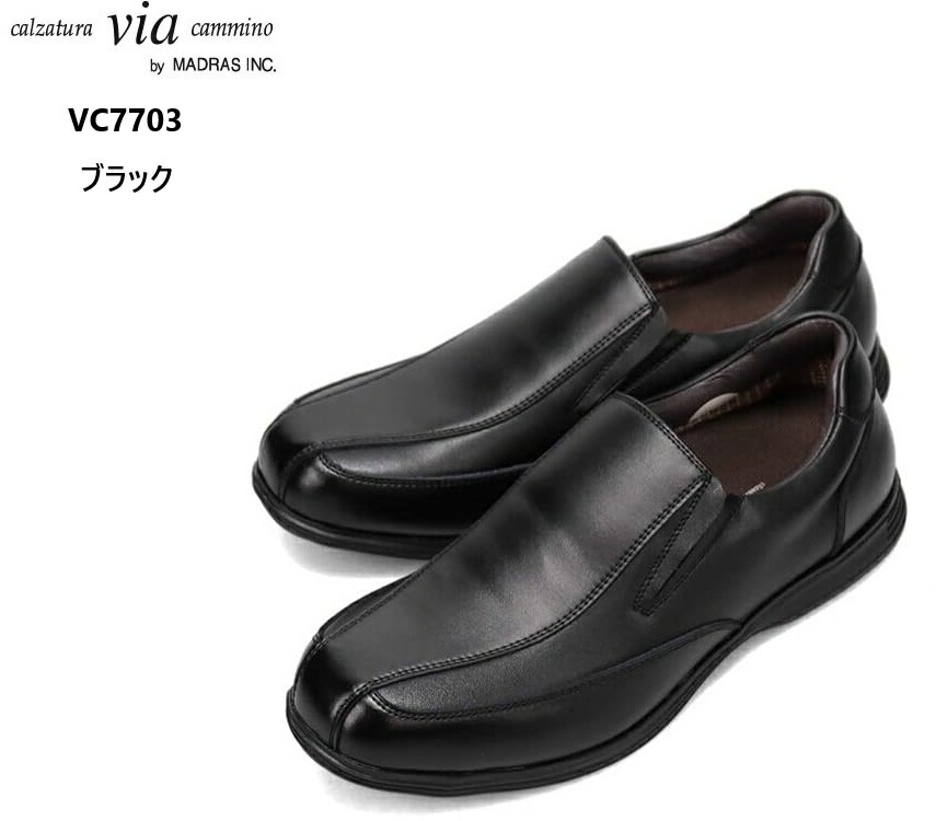 via cammino(ヴィアカミーノ)VC7703 本革 メンズ マドラス社製 MADRAS スリッポンウォーキングカジュアルシューズ ソフトアンドライトカジュアル 軽量カジュアルIPソールを採用