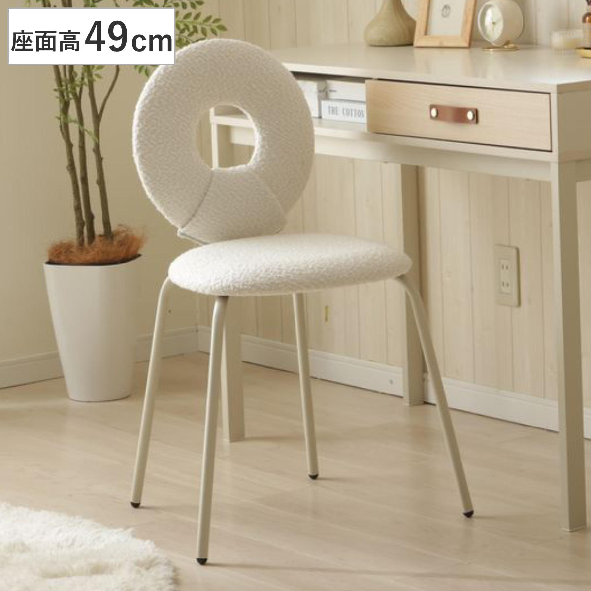 ダイニングチェア 座面高49cm ブークレ生地 ワークチェア モダンチェア ダイニング チェア チェアー イス 椅子 いす デスクチェア ふわふわ アームレス 食卓椅子 可愛い 背もたれ