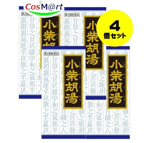 【4個セット】 【第2類医薬品】小柴胡湯エキス顆粒クラシエ 45包 4987045047589-4