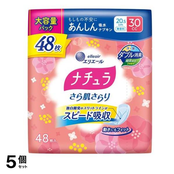 さら肌さらり あんしん吸水ナプキン 20.5cm 30cc 大容量 48枚入 5個セット