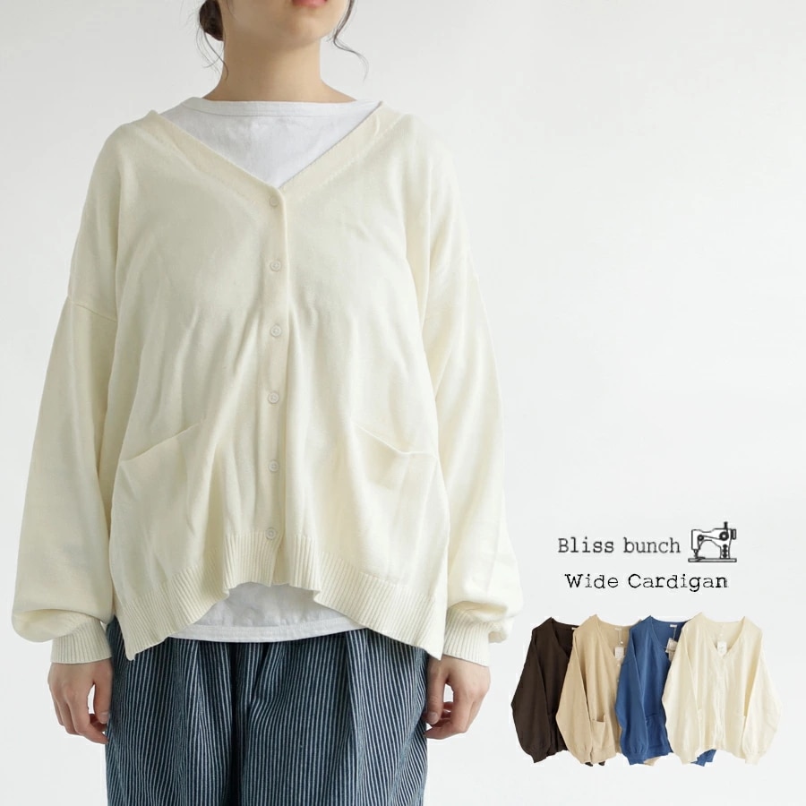 【送料無料】 Bliss bunch コットン100％ 天竺編み Vネック ワイド カーディガン 春 夏 秋 トップス 綿100％ 薄手 ブリスバンチ ＃Q 25-P621-211[M便 1/1]