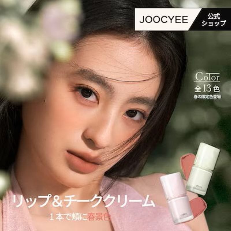 Qoo10] JOOCYEE 【公式/8月夏限定アイスクリームシリーズ : ポイントメイク