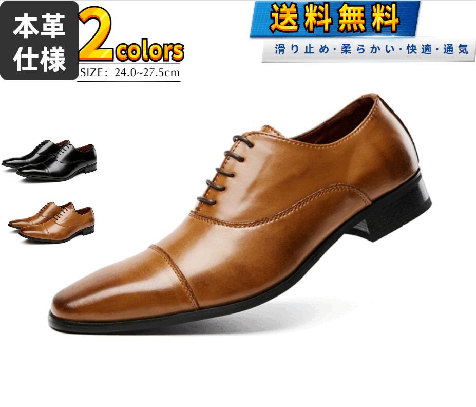 【 送料無料 】ストレートチップ ビジネスシューズ メンズ 革靴 モンクストラップ モカシン 通気性 軽量 紳士靴 快適 結婚式