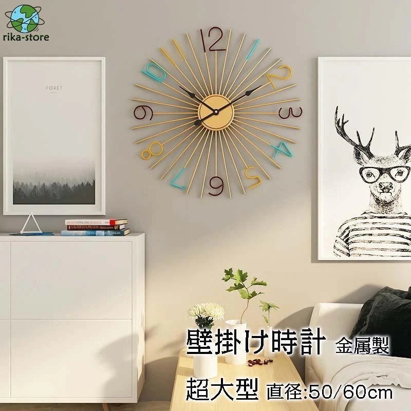 【急速出荷!】出荷が早い壁掛時計 クロック 掛け時計 壁掛け時計 ウォールクロック レトロ 掛時計 デザイン時計 アンティーク風 インテリア 見やすい 直径60cm 金属製