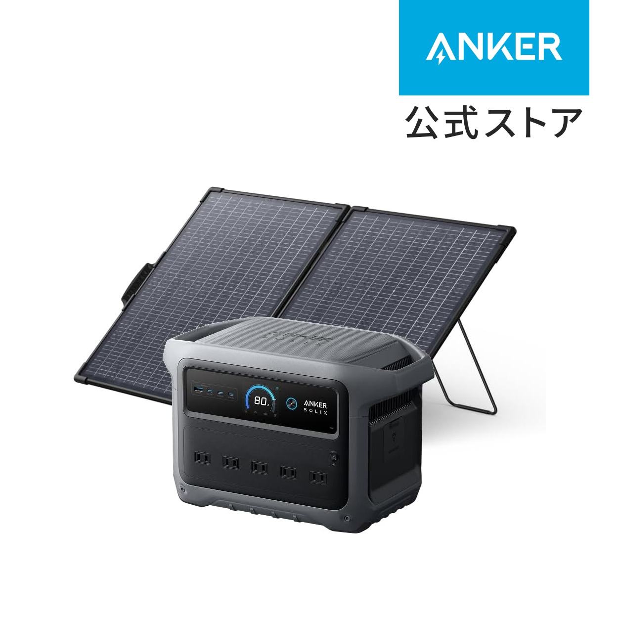 Anker Solix C1000 Gen 2 Portable Power Station ダークグレー with Anker Solix PS100 Dual Portable Solar