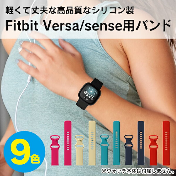 Qoo10] fitbit versa 4 バンド f