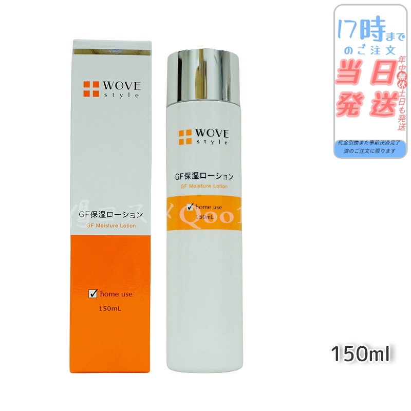 ウォブスタイル GFスキンローション 150mL WOVE style