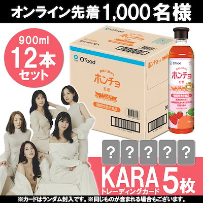 Qoo10] 紅酢 【KARA トレーディングカード付き】