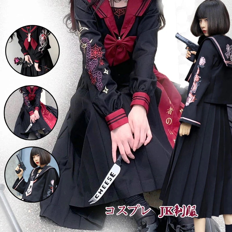 セクシーかわいいコスプレハロウィン衣装 仮装 赤 お化け 文化祭:サイ 女性 パーティー コスプレ 定番ヤンキー 姐ギャル セーラー服 コスプレ 体育祭 女子高生 スーツ 長袖/半袖 悪魔 化け物ロン 5,125円
