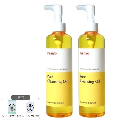 ピュア クレンジングオイル 300mL ×2本毛穴ケア 角質オフ 低刺激 乾燥肌うるおいクレンジング つっぱらない メイク落とし 韓国コスメ
