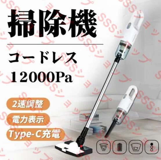 掃除機 コードレス掃除機 12000Pa サイクロン式 クリーナー 車用掃除機 充電式 ハンディクリーナー スティック型 サイクロンクリーナー 強力吸引