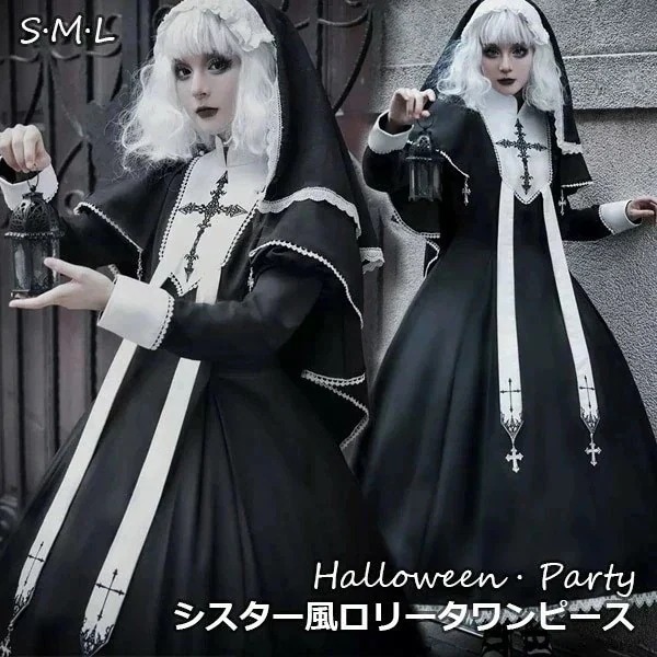 ワンピース ロリータ ハロウィン シスター風 メイド服 ロング丈 レディース ゴスロリ ハイウエスト Aライン 暗黒風 長袖 ロリータワンピース コスチューム コスプレ 衣装 洋服 日常 仮装 パー