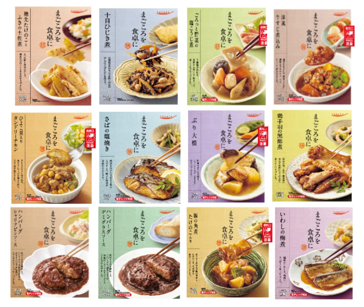 【ギフトにぴったり】国分 tabete まごころを食卓に 膳 詰め合わせセット(12品)常温 保存食