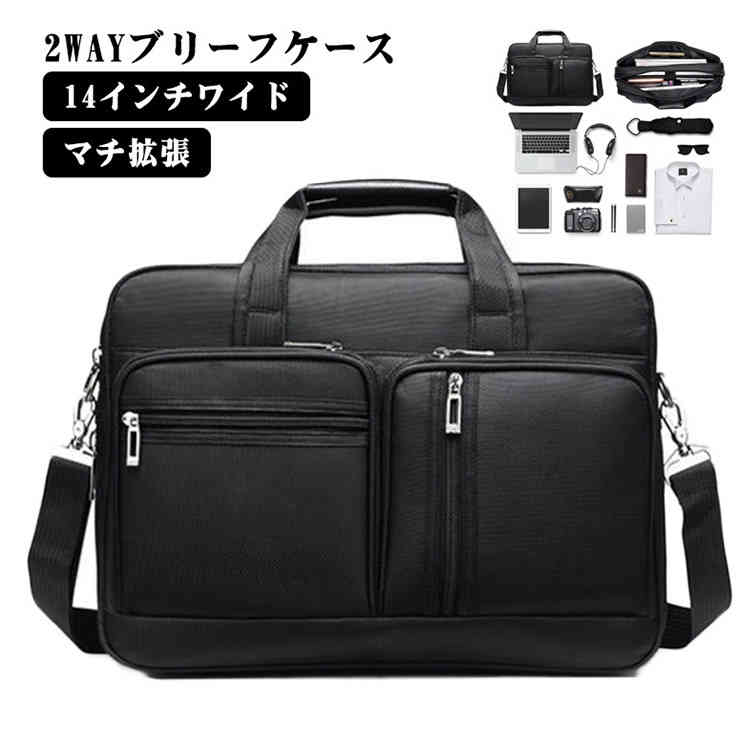 ビジネスバッグ 14インチワイド 大容量 A4書類収納可 通勤 出張 撥水 メンズ パソコンバッグ ビジネスバック 拡張 PCバッグ マルチビジネスバッグ ブリーフケース　ショルダーベルト付き ギフト