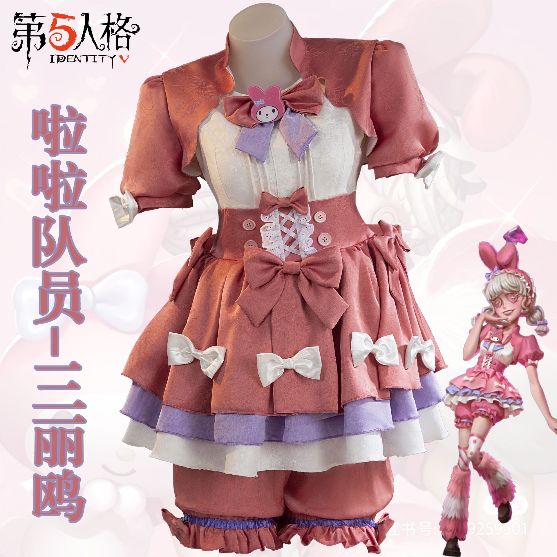 第五人格cos服ララ隊員コスプレ衣装サンリオ連動スーツゲームアニメc服女