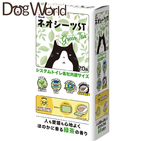 �V�X�e���g�C���p �l�I�V�[�cST �O���[���e�B�[ 20��