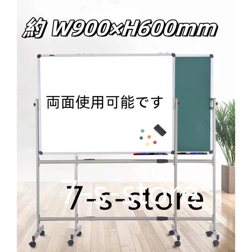 短納期ホワイトボード W900xH600 両面 エコノミーモデル マーカー イレーザー マグネット付 ストッパー付キャスター 回転式 がっちりフレーム 900x600 9060wwst