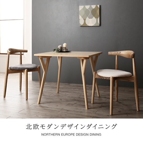 天然木 ダイニングセット （ダイニングテーブル幅80cm + チェア2脚） コンパクト
