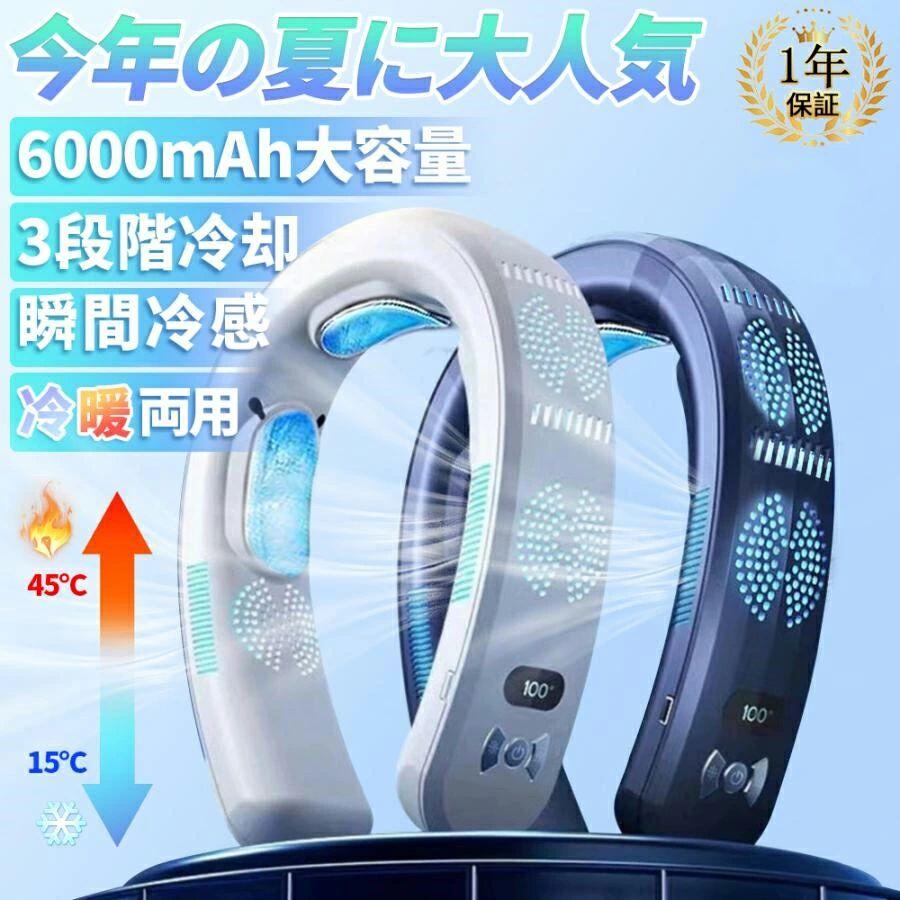 【即納58】ネッククーラー 首掛け扇機 瞬間冷却 半導体冷却 三つ部分冷製 冷却プレート 冷感 ひんやり 首掛けファン USB給電 軽量 サイズ調整可 省エネ ハンズフリー 熱中症対策 ネッククーラ