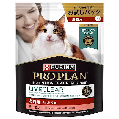 他サイト： ピュリナ プロプラン リブクリア ドライ 成猫用 サーモン 150ｇの商品画像