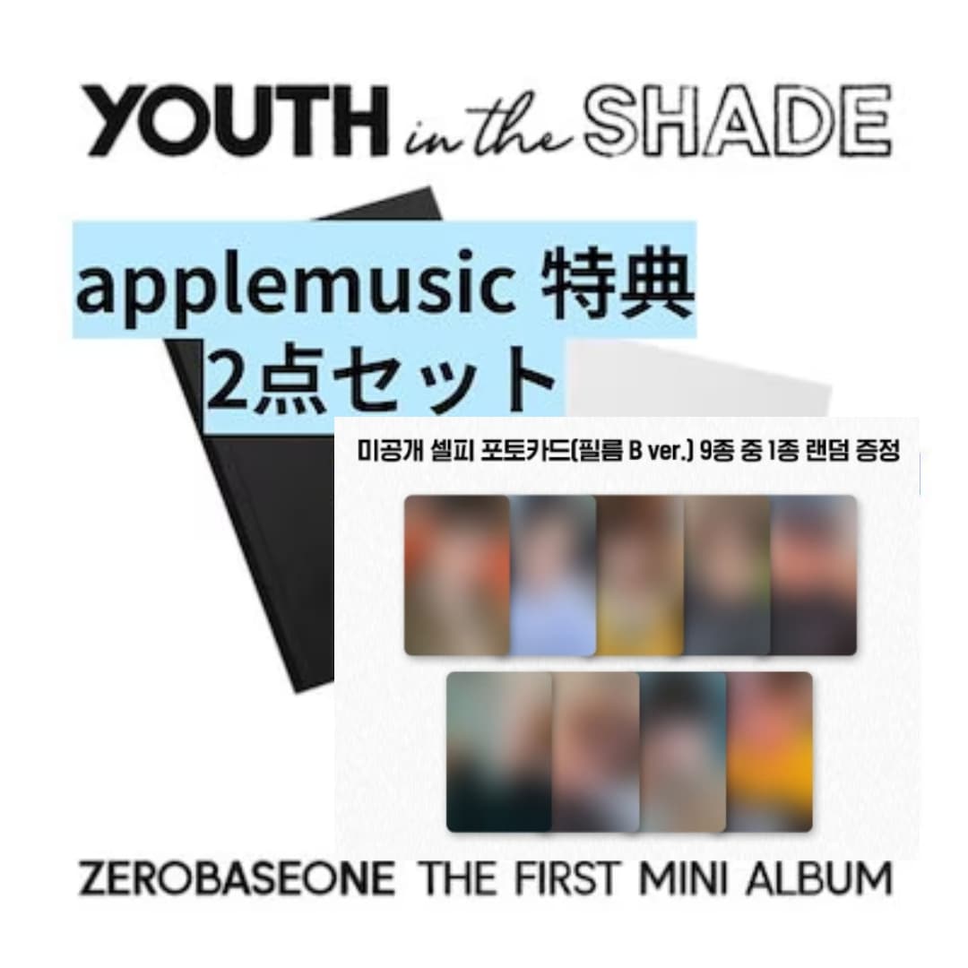 ZEROBASEONE 5thmini applemusic トレカ 9枚セット ZEROBASEONE - 【9種セット】ZEROBASEONE 5th Mini Album BLUE