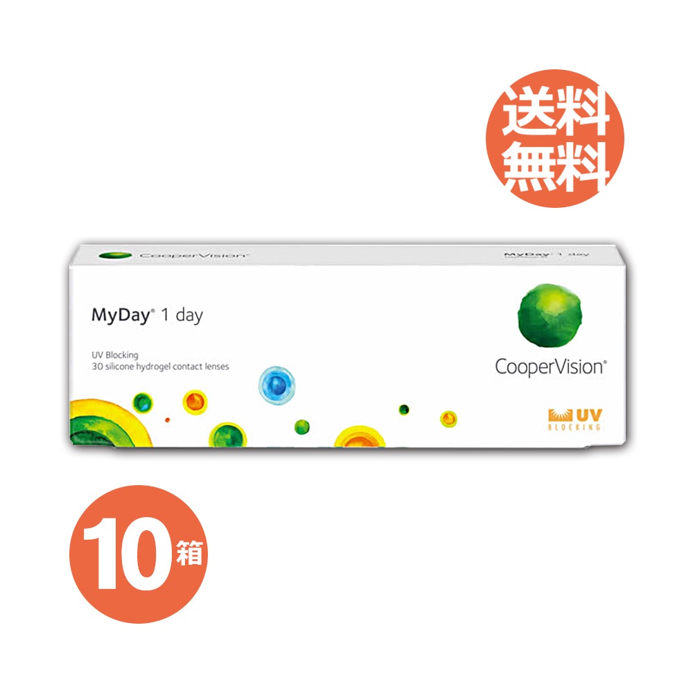 10箱セット マイ デイ BC8.7 / 8.4 1箱30枚入 1日使い捨て クーパービジョン