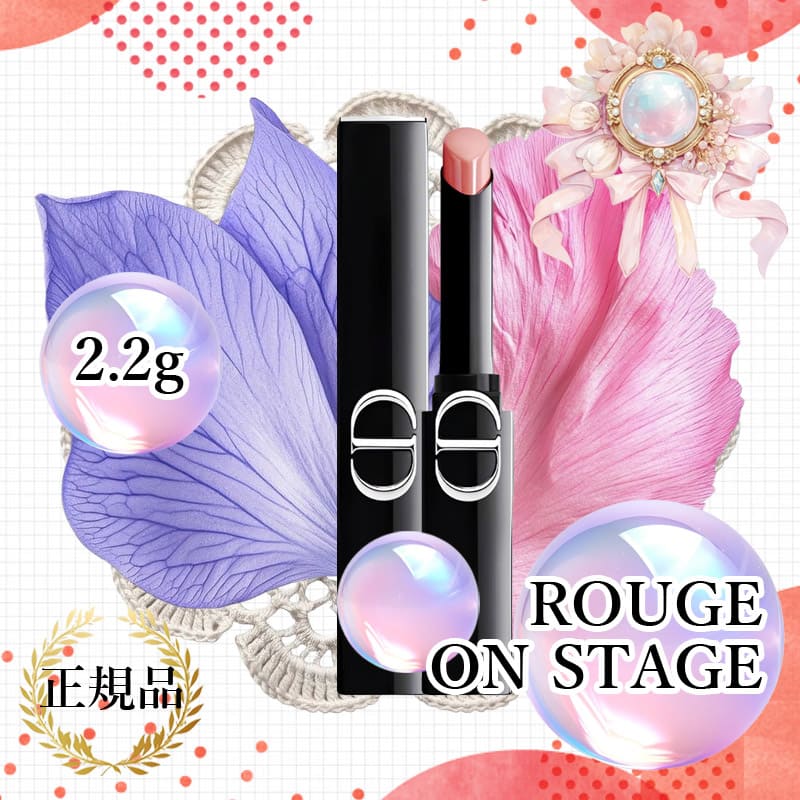 リップ 口紅 落ちない ルージュ オン ステージ 【本品2.2g】