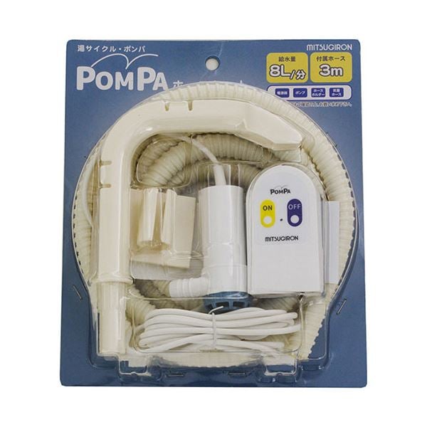 ミツギロン 湯サイクル/ポンパ バスポンプ ホースセット BP-62