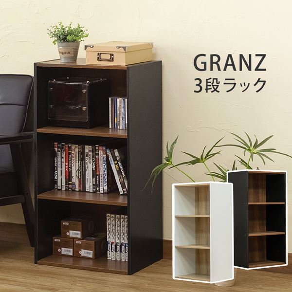 3段ラック ホワイト（WH） 組立品