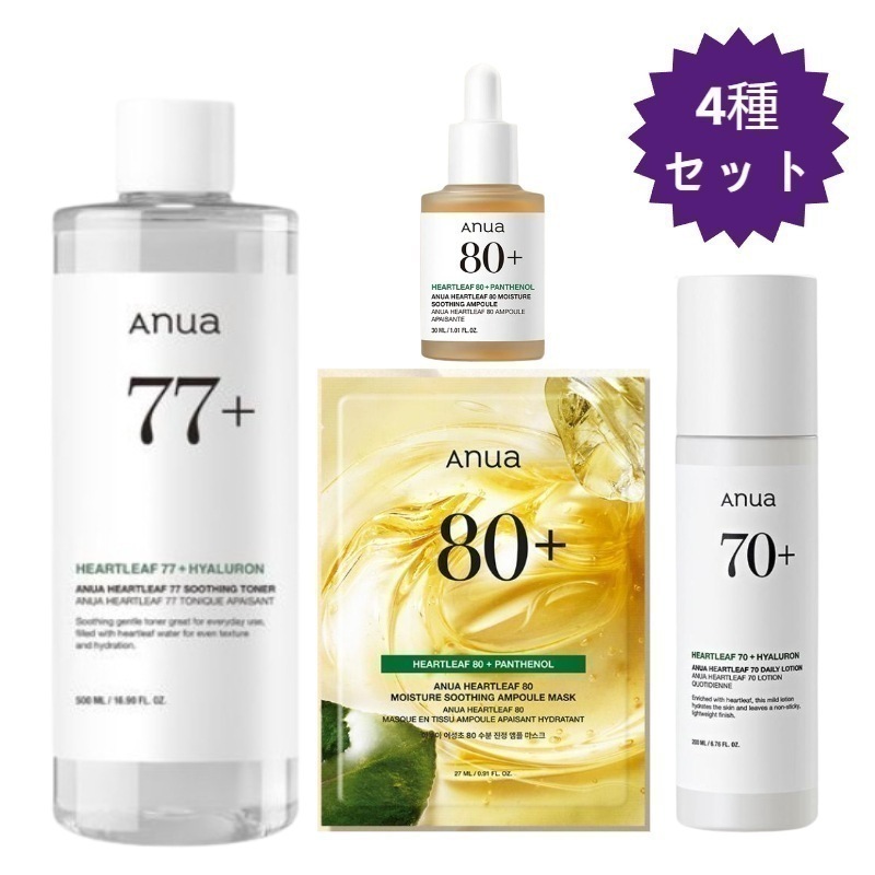 【正規品/ドクダミ4種 企画セット】77％ージングトナー 500ml+70%デイリーリリーフローション 200ml+80モイスチャースージングアンプル 30ml+ドクダミ80 アンプルマスクパック5枚