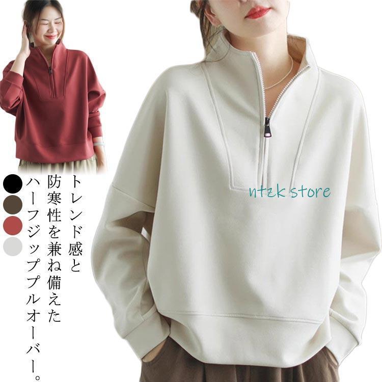 短納期 パーカー レディース 長袖 立ち襟 無地 ジップアップ ファスナー プルオーバー 春 秋 冬 スウェット トップス 大きいサイズ ハイネック トレーナ