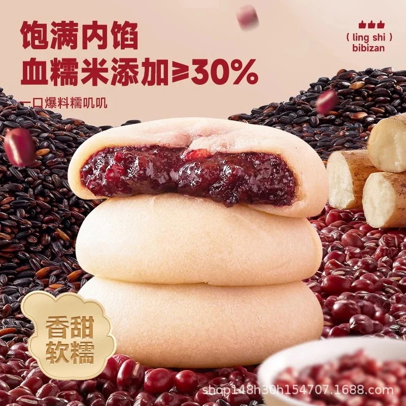 【20点セット】急速出荷血もち米小豆山芋餅パンまるごと箱朝食伝統菓子心間食カジュアル食品軽食