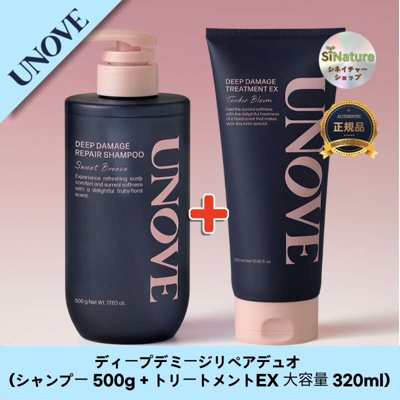 【韓国コスメ】【正規品扱い店】 ディープデミージリペアデュオ (シャンプー 500g + トリートメントEX 大容量 320ml)