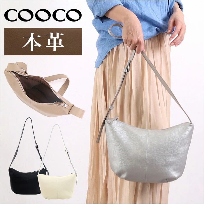 クーコ COOCO ショルダーバッグ 本革 レディース 通販 ショルダー 肩掛け ななめ掛け 斜めかけ ショルダーバック レディースバッグ レディースバッグショルダー 半月型 ハーフムーン ブランド