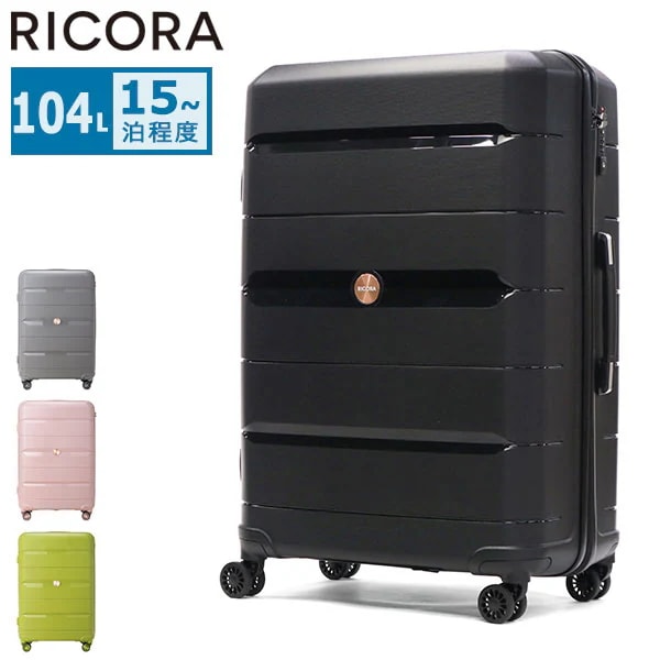 正規品1年保証 スーツケース L キャリーケース キャリー 軽量 TSAロック 104L 15泊～ 大型 長期 INICIO RI1-003