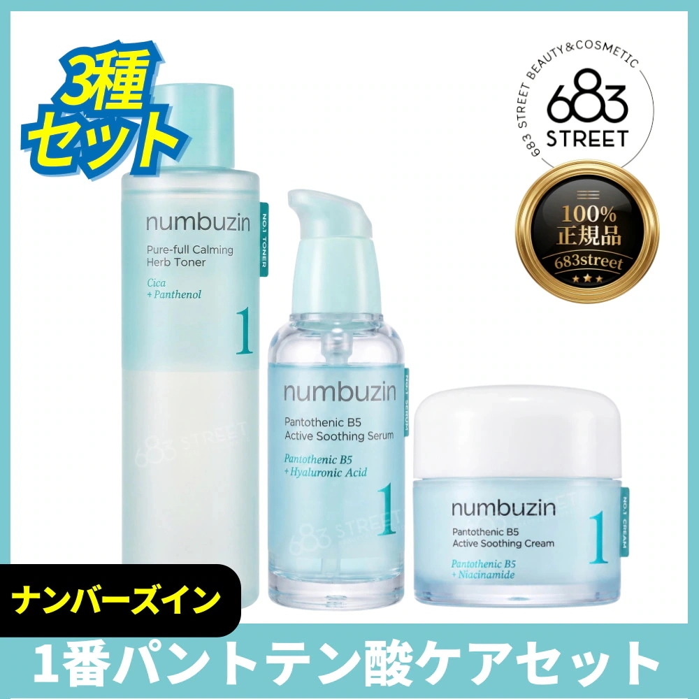 【正規品/3種セット】セット 1番 パントテン酸ブースティングセット［1番クリーム80ml＋1番トナー300ml＋1番セラム50ml］うるおい ブースティング 保湿ケア 韓国スキンケア