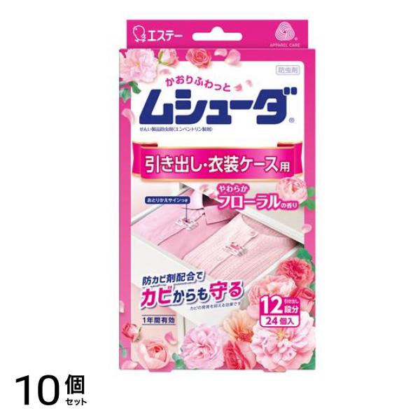 1年間有効 引き出し・衣装ケース用やわらかフローラルの香り 24個 10個セット