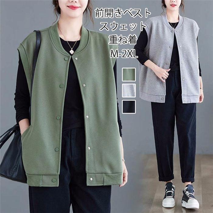 ベスト スウェット レディース 前開きベスト パーカー 立ち襟 前開き パーカーベスト ノースリーブ ジャケット ゆったり 体型カバー スウェットベスト 5,408円