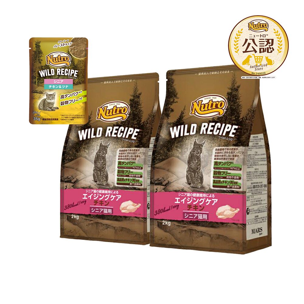 ニュートロ　キャット　ワイルド　レシピ　エイジングケア　チキン　シニア猫用　２ｋｇX２袋　＋　ワイルド　レシピ　パウチ　おまけ付　ＣＲＣ35―12―32―20―00