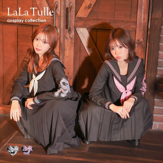ハロウィンコスプレ セーラー服 刺繍 長袖 衣装 セクシー 制服 xl xxl 大きいサイズ セット ピンク ホワイト スカート ロングスカート スケバン 学生 イベント 激安 アニメ キャバ 大人