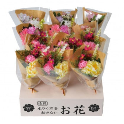 ブーケ 12本入り(造花) 57h0000000014
