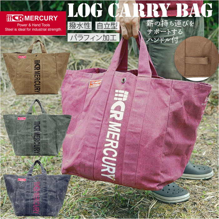 マーキュリー トートバッグ mercury 通販 パラフィンログキャリーバッグ ブランド おしゃれ トートバック 大きめ キャンバス はっ水 撥水 園芸 キャンプ用品 DIY アウトドア 雑貨 アメリ